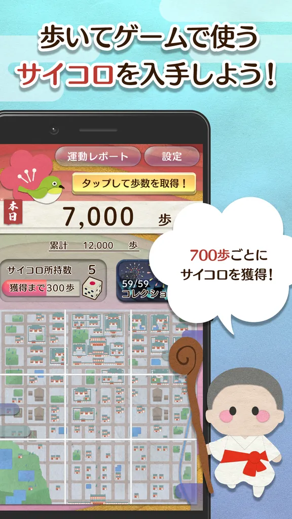 平安ウォークの画面 3