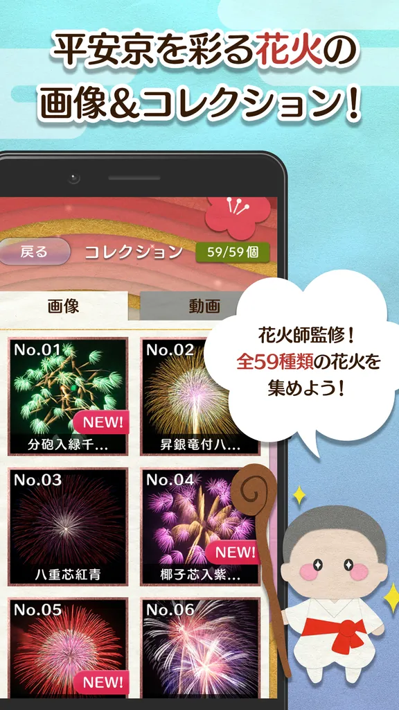 平安ウォークの画面 4